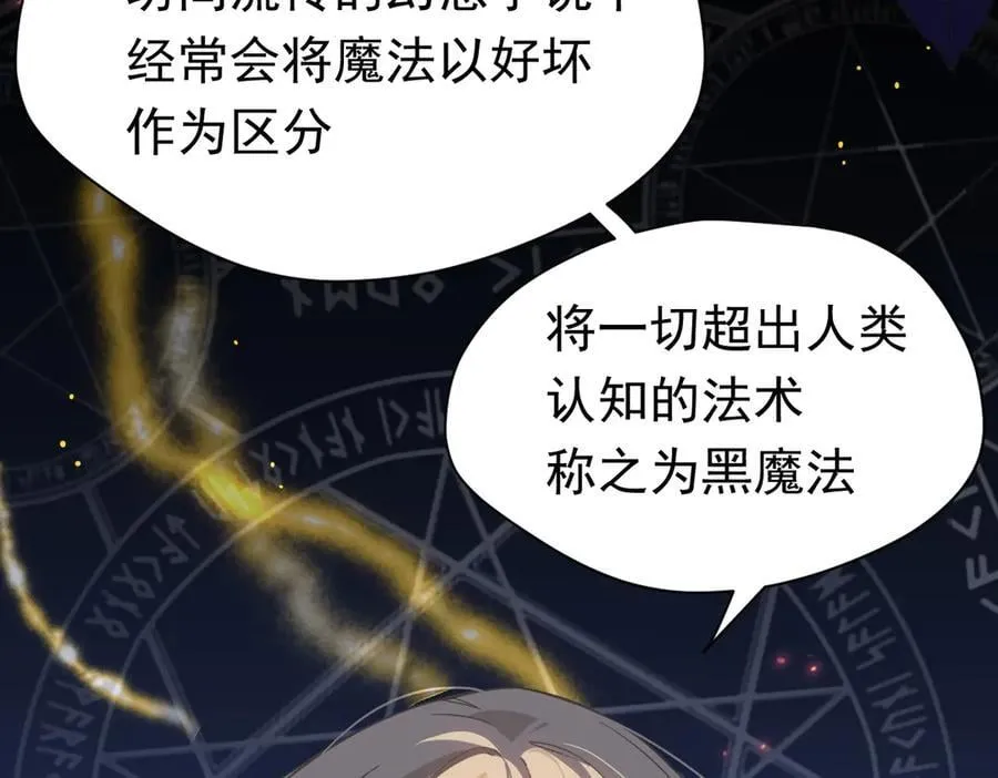 第25话 为学术献出生命的女孩 第20页