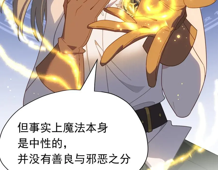 第25话 为学术献出生命的女孩 第22页
