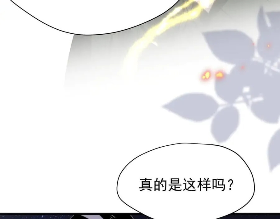 第25话 为学术献出生命的女孩 第23页