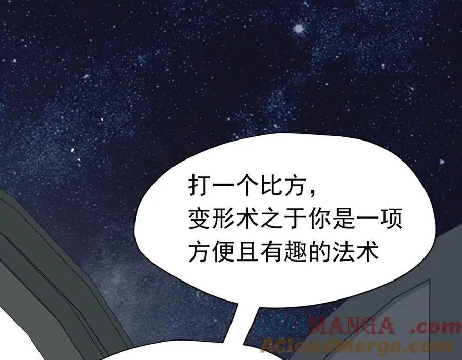 第25话 为学术献出生命的女孩 第25页