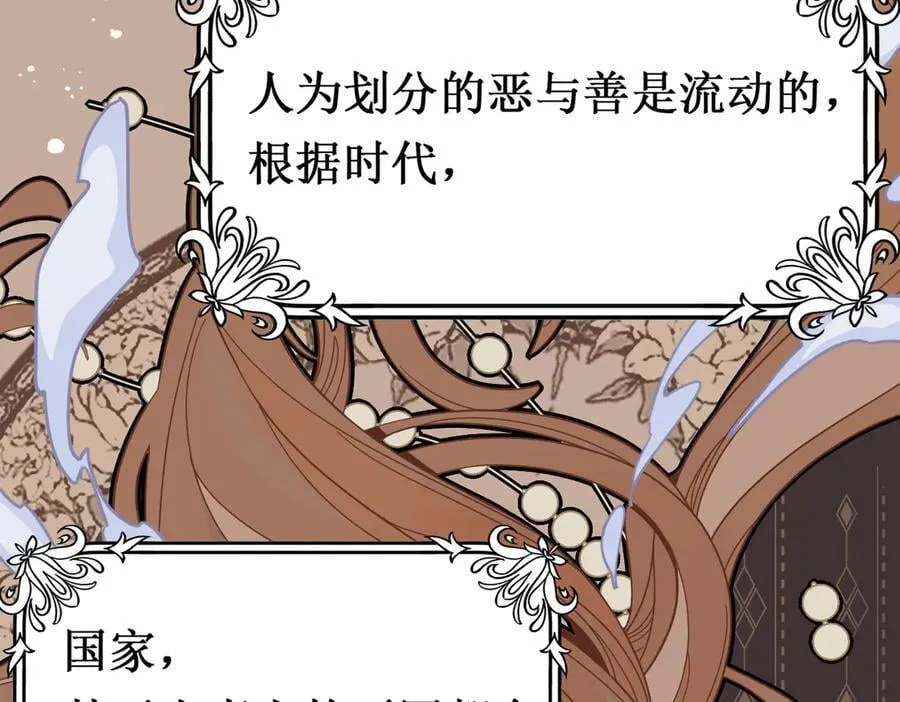 第25话 为学术献出生命的女孩 第30页