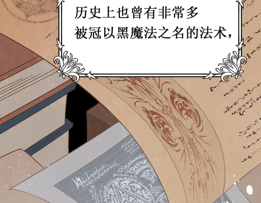 第25话 为学术献出生命的女孩 第35页