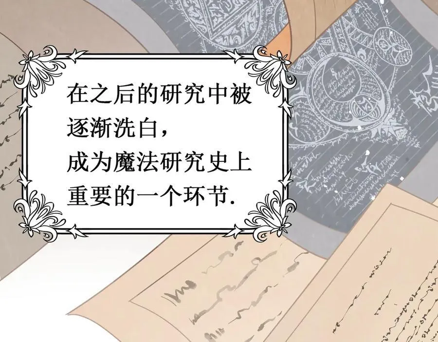 第25话 为学术献出生命的女孩 第36页