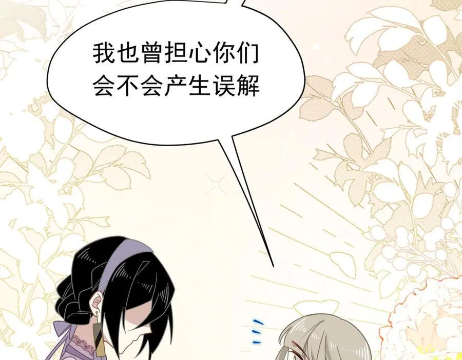 第25话 为学术献出生命的女孩 第39页