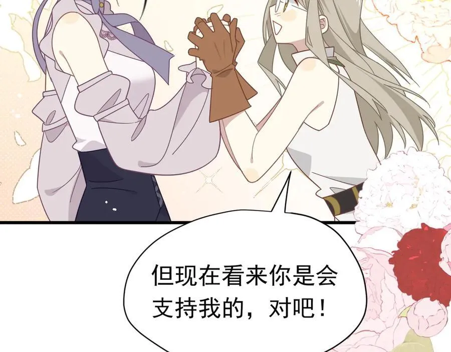 第25话 为学术献出生命的女孩 第40页