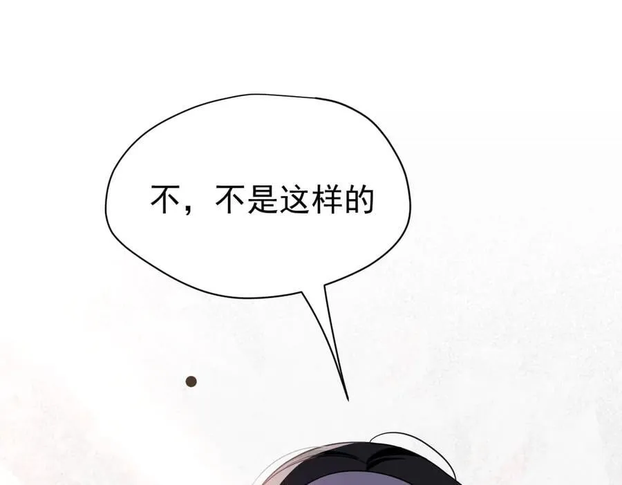 第25话 为学术献出生命的女孩 第43页