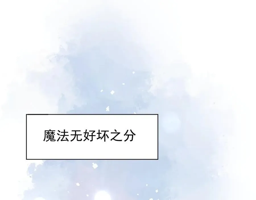 第25话 为学术献出生命的女孩 第46页