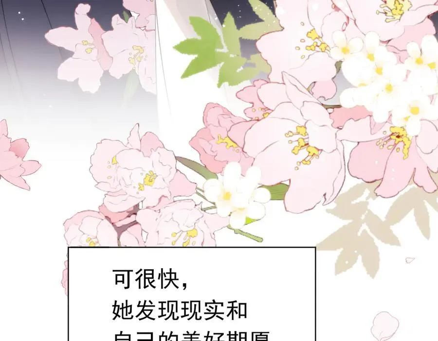 第25话 为学术献出生命的女孩 第51页