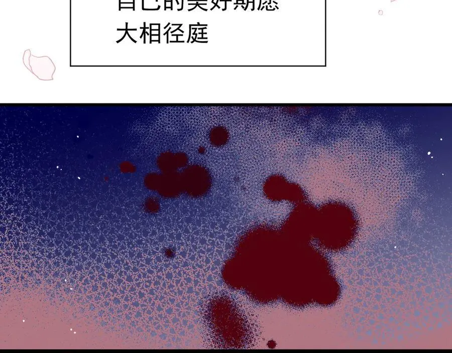 第25话 为学术献出生命的女孩 第52页