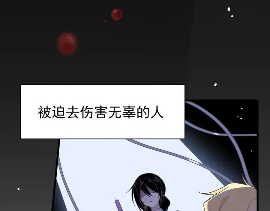 第25话 为学术献出生命的女孩 第56页