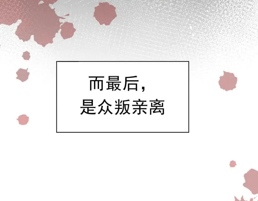 第25话 为学术献出生命的女孩 第58页