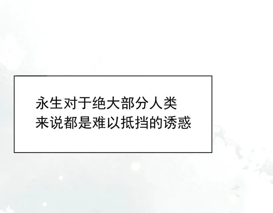 第25话 为学术献出生命的女孩 第63页