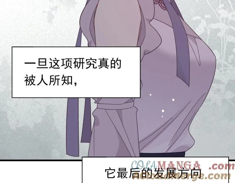 第25话 为学术献出生命的女孩 第65页