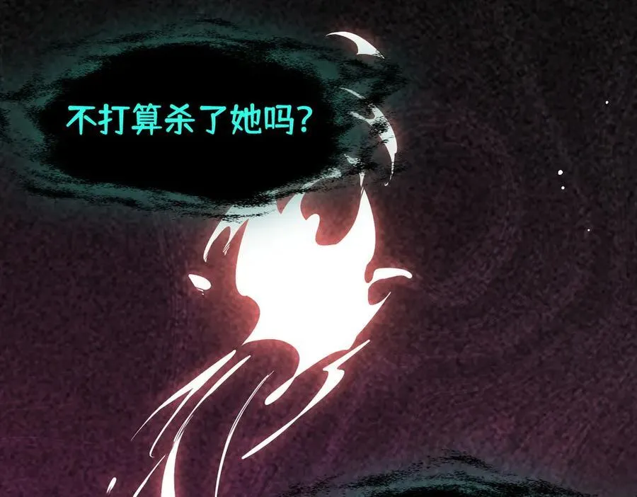 第25话 为学术献出生命的女孩 第78页