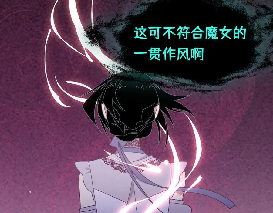 第25话 为学术献出生命的女孩 第79页