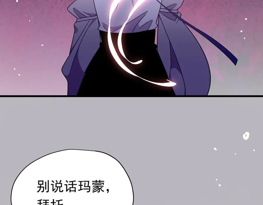 第25话 为学术献出生命的女孩 第80页