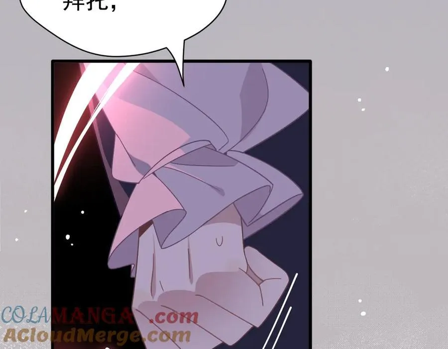 第25话 为学术献出生命的女孩 第81页