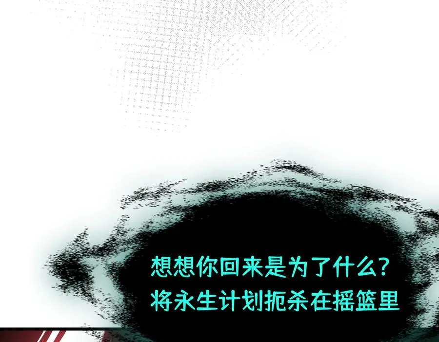 第25话 为学术献出生命的女孩 第83页