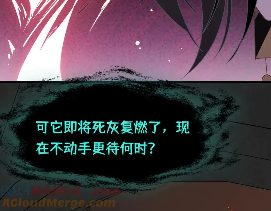 第25话 为学术献出生命的女孩 第85页