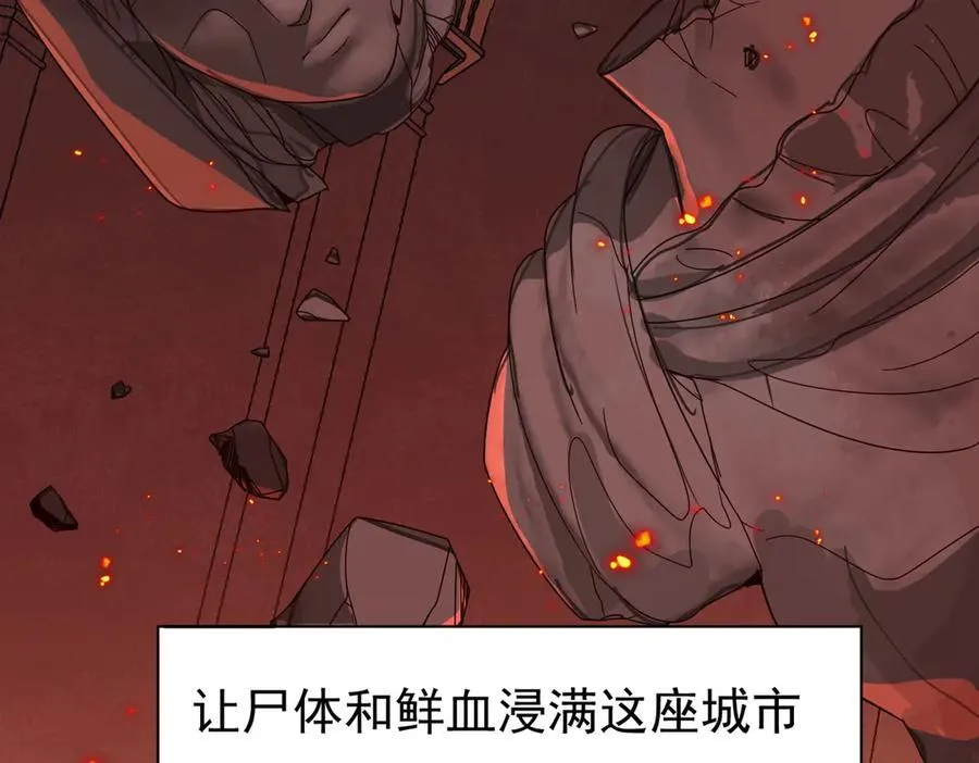 第25话 为学术献出生命的女孩 第88页