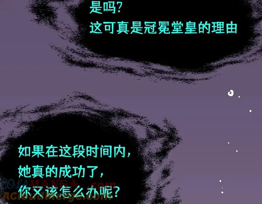 第25话 为学术献出生命的女孩 第97页