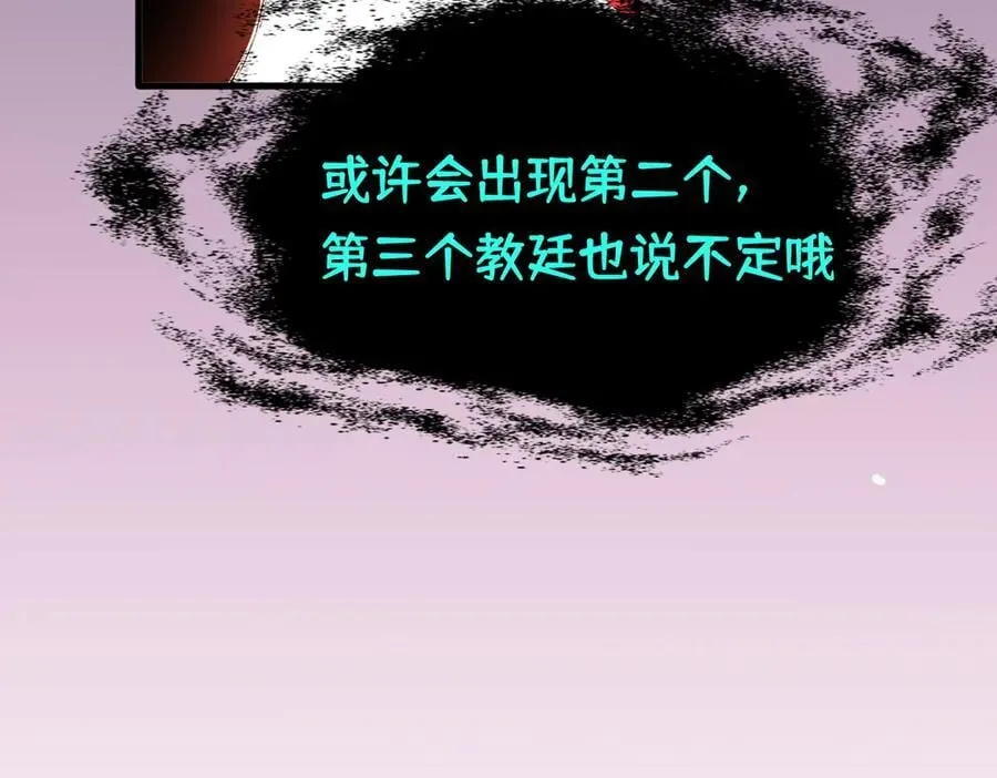 第25话 为学术献出生命的女孩 第99页