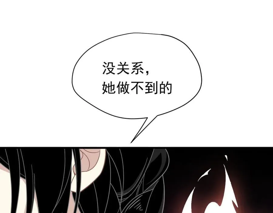 第25话 为学术献出生命的女孩 第102页