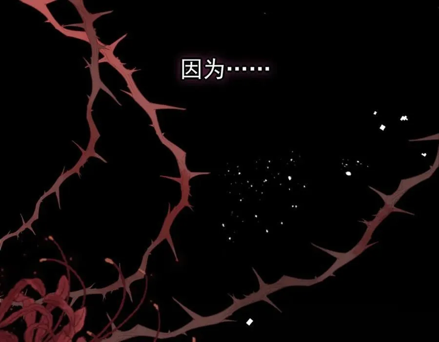 第25话 为学术献出生命的女孩 第104页