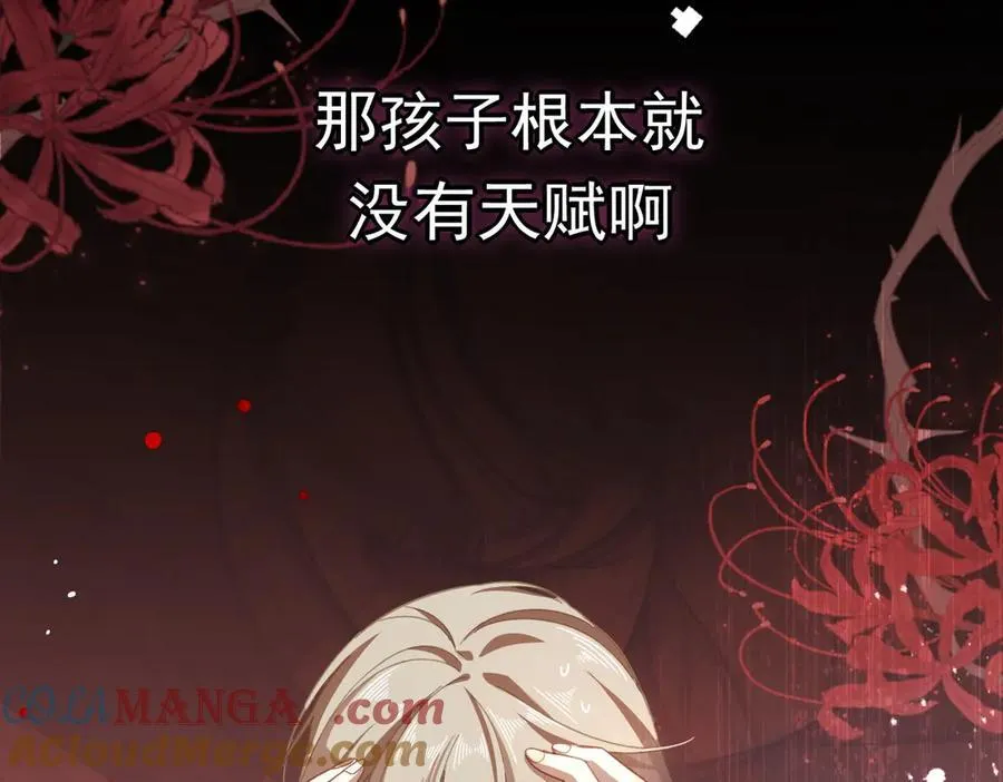 第25话 为学术献出生命的女孩 第105页