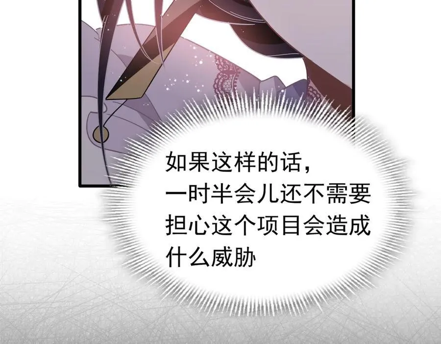 第26话 抓了个正着 第7页