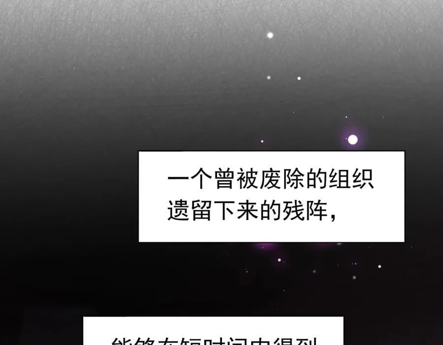 第26话 抓了个正着 第8页