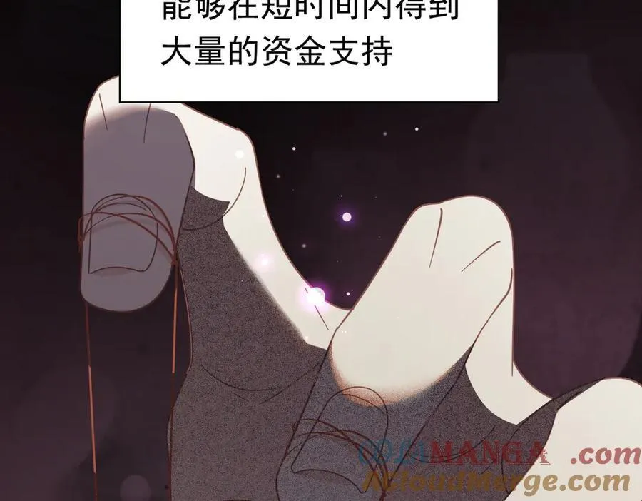 第26话 抓了个正着 第9页