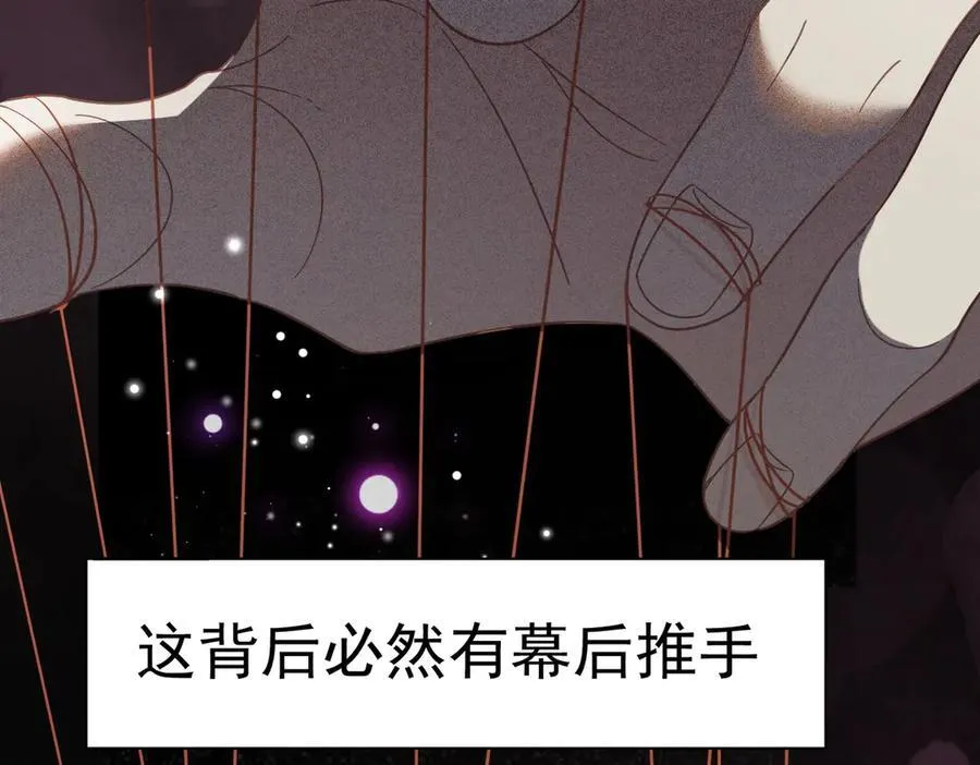 第26话 抓了个正着 第10页