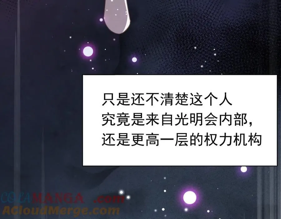 第26话 抓了个正着 第13页