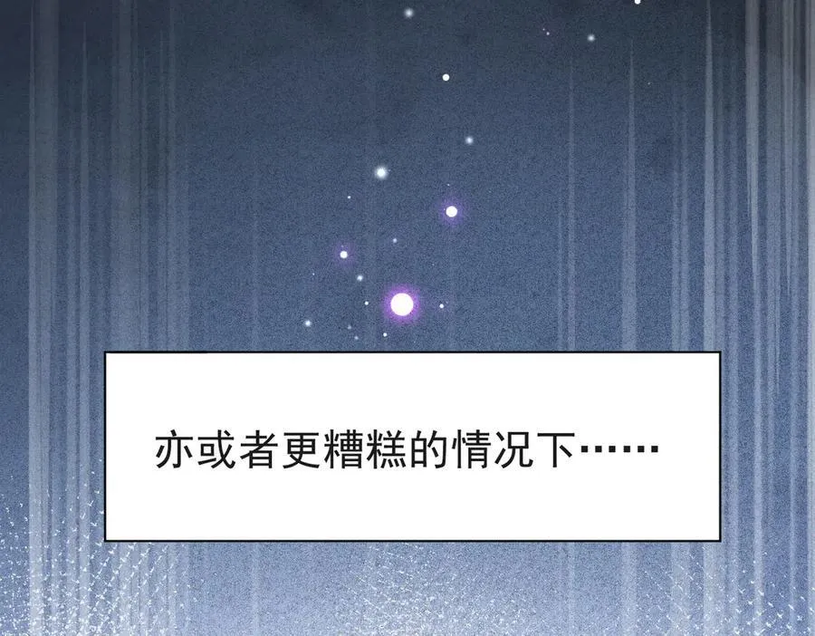 第26话 抓了个正着 第14页