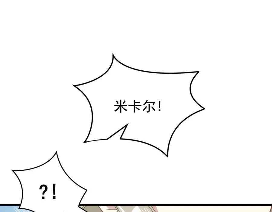 第26话 抓了个正着 第20页