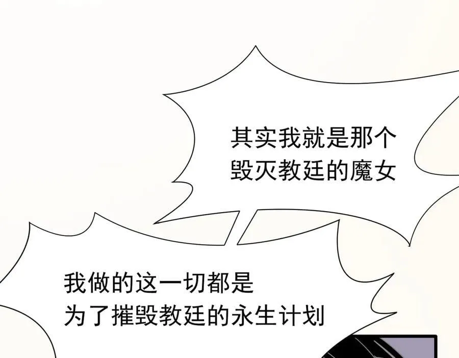 第26话 抓了个正着 第22页