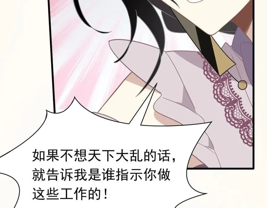 第26话 抓了个正着 第24页