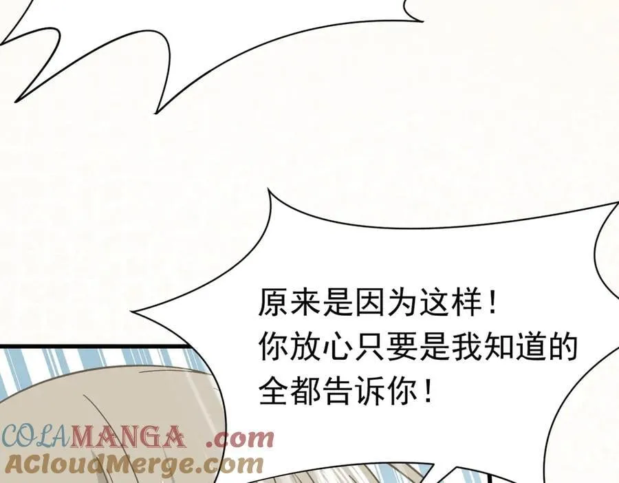 第26话 抓了个正着 第25页