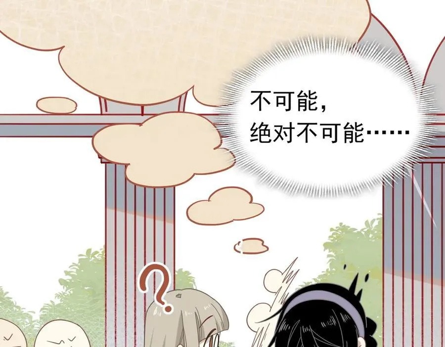 第26话 抓了个正着 第28页