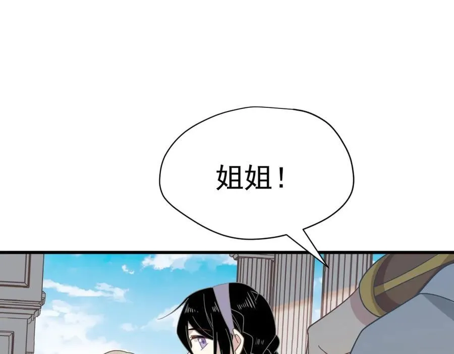 第26话 抓了个正着 第30页