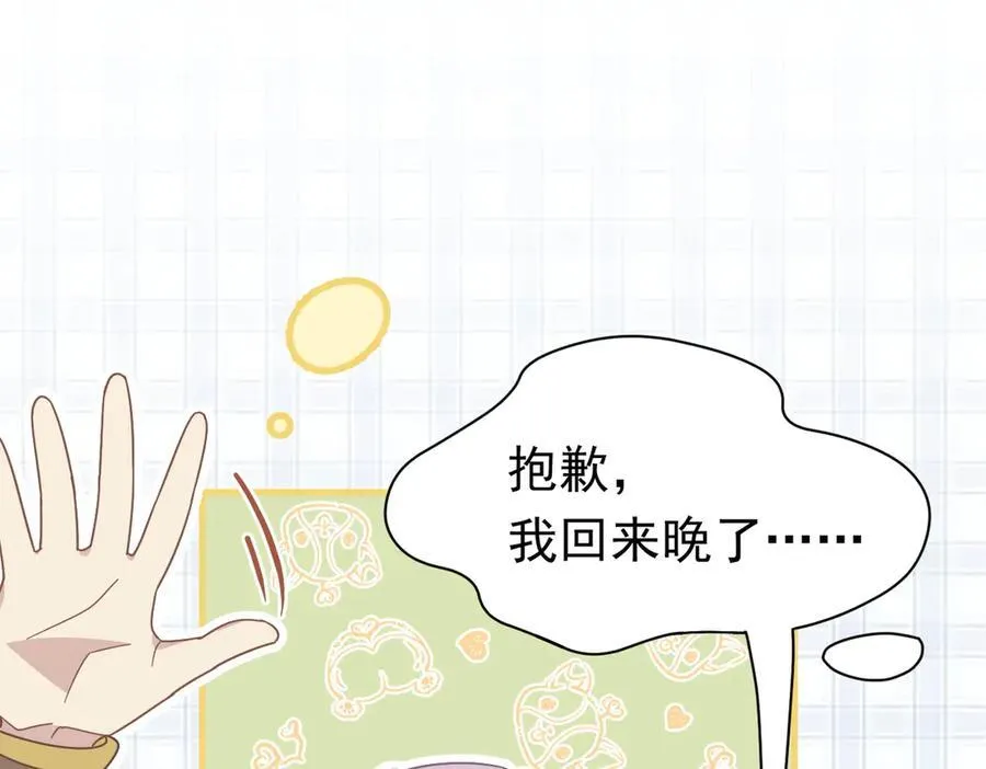 第26话 抓了个正着 第32页