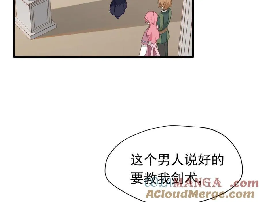 第26话 抓了个正着 第37页