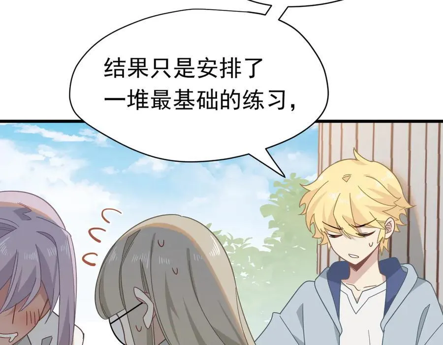第26话 抓了个正着 第38页