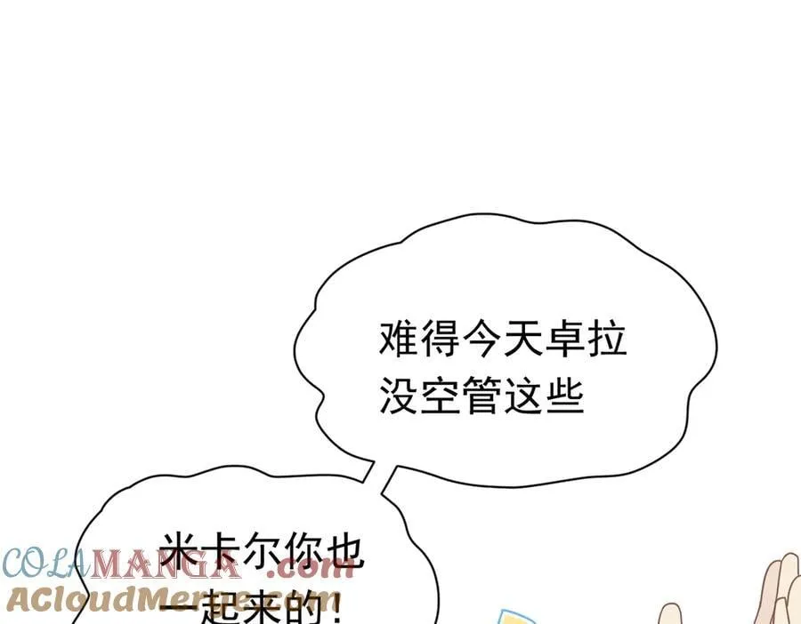 第26话 抓了个正着 第41页