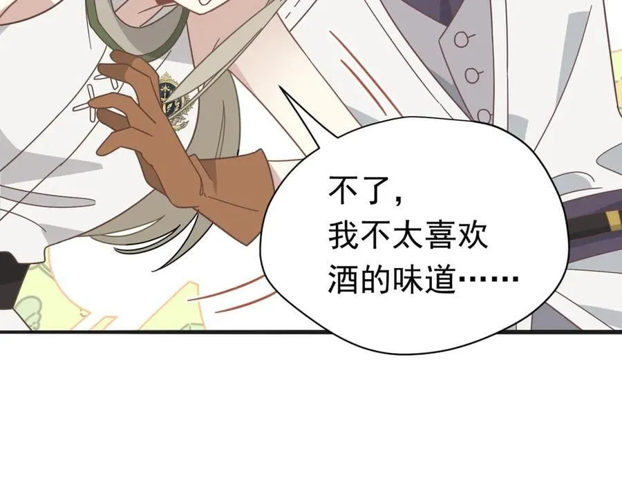 第26话 抓了个正着 第43页