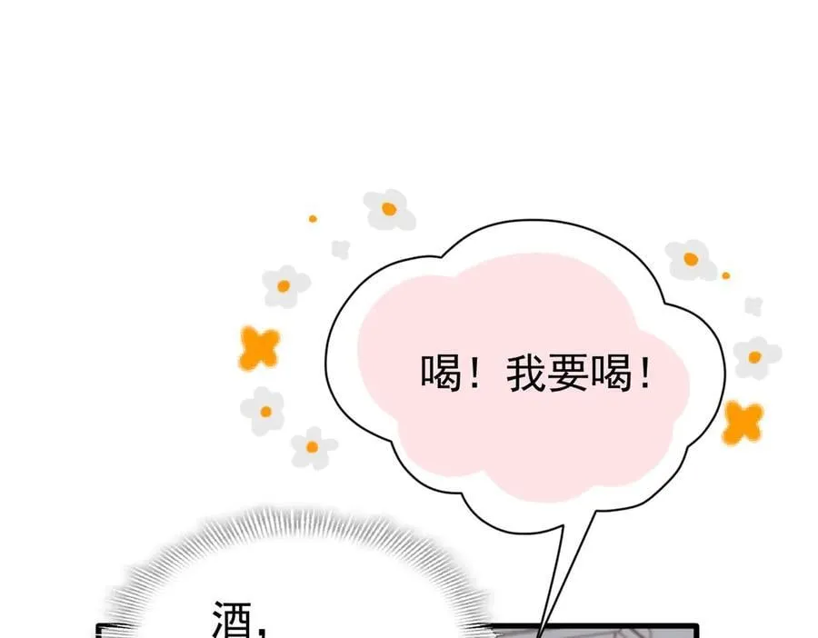 第26话 抓了个正着 第44页