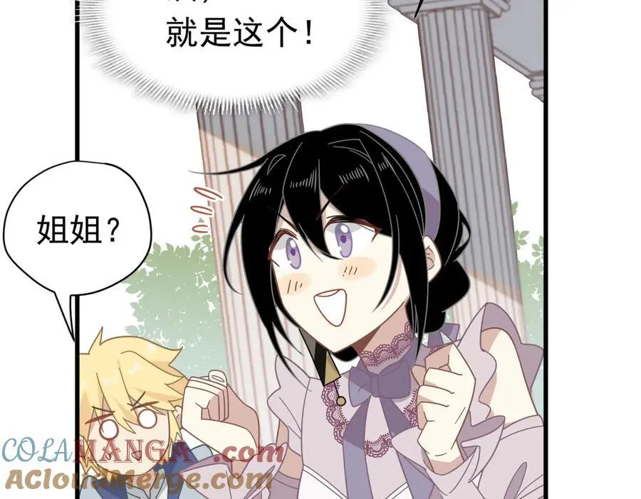 第26话 抓了个正着 第45页
