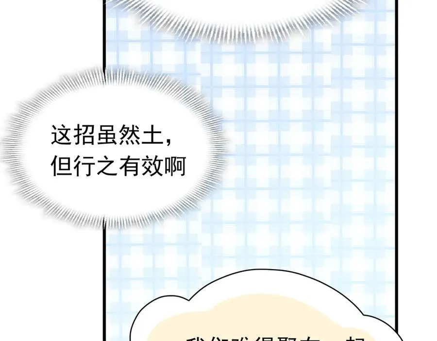 第26话 抓了个正着 第48页