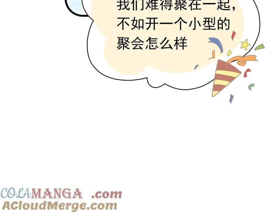 第26话 抓了个正着 第49页